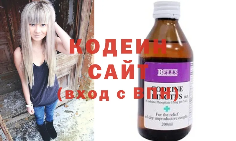 купить наркотики сайты  Магадан  Codein Purple Drank 