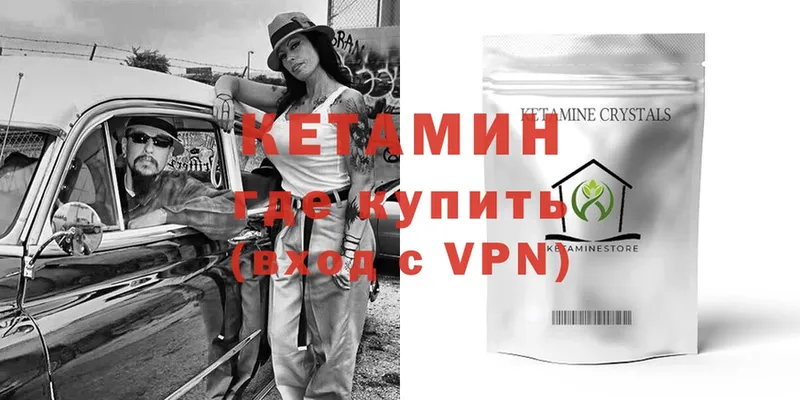 купить наркоту  Магадан  MEGA сайт  КЕТАМИН VHQ 