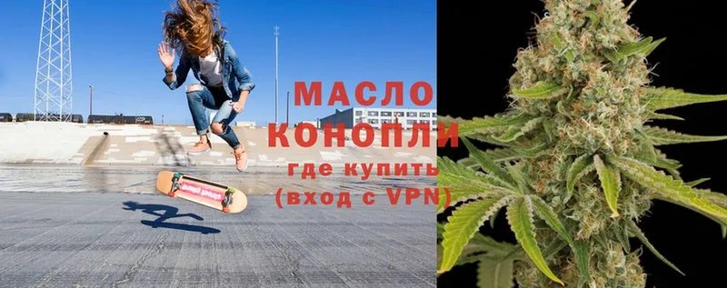 Дистиллят ТГК гашишное масло  Магадан 